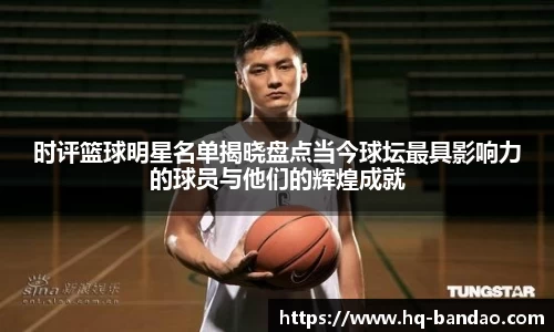 BANDAO SPORTS