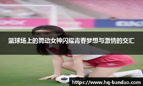 BANDAO SPORTS